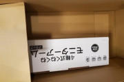 Amazonでモニターアーム買ったら緩衝材入ってないし玄関に置き逃げされたんだが