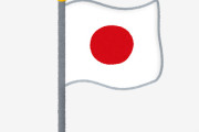 【令和7年】日本人に帰化した総数9200人、中国人は2年連続で国別最多3500人