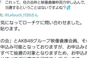 【悲報】「AKB好きishコン」は柱と倉庫両方で投げると重複当選する可能性があるらしい