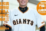【関東在住者が選ぶ】かっこいいと思う「読売ジャイアンツの選手」ランキング！　第2位は「岡本和真」、1位は？