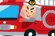 来年から消防団なんだけどｗｗｗｗｗｗｗｗ