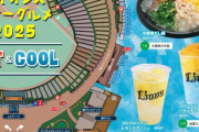【画像】ベルーナドームの夏の球場グルメがこちら