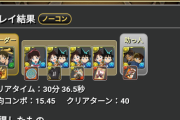 【パズドラ】やっとEXクリア出来た・・・正直難しかった