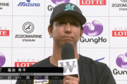 動画　福田秀平、ロッテファンに謝罪する