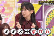 【乃木坂46】絶望テレサw