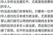 【怒りコントロールできず】出馬断念の徐浩予氏、ブチ切れてついに「反日全開で日本乗っ取り計画」を叩きつける