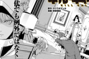 漫画家「アニメ化間違いなしの傑作を思いついた→連載開始まで2年→半年で打ち切り。これが我々です；；」多数の漫画家が共感