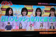 【朗報】日向坂46、来週のネプリーグに出演ｷﾀ━(ﾟ∀ﾟ)━!!!!