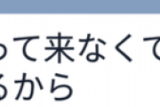 LINEマッマ「あんた貯金してんの？」ワイ「(既読無視)」