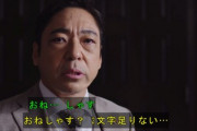 【悲報】二宮和也　「半沢」への出演願望明かす「声が掛からないかなって、ずっと」