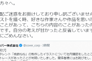 ホロライブVTuber桃鈴ねねさん、トレパクが判明で謝罪