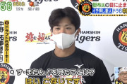 【悲報】阪神中野、日本語がちょって怪しい