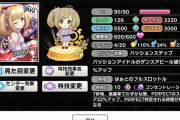 【デレステ】マイスタイルアイドルが金トロ編成に