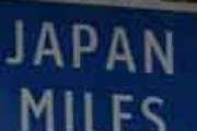 外国人「ここから日本・豊川市まで約8,556kmあります。さて、どこでしょう？」