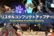 【FF14】パッチ6.51でクリスタルコンフリクトに新ステージ「レッド・サンズ」が追加、マップ＆戦況UIが改修！「レッド・サンズ」の実機映像ではエリアの様々なギミック効果も判明