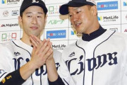 【西武】平井克典+1 外崎修汰+1
