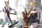 【グラブル】風SSRエイレア登場の反応 イベで活躍したユイシスの信頼する姉御がプレイアブル化！配置順でサポアビ効果やアビ強化内容が変化！