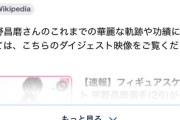 「自分の年齢わからなすぎていつもこれ」宇野昌磨、14歳当時の微笑ましい"年齢不詳"コメント！若き日の素顔