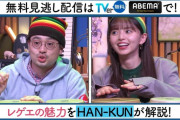 次回のハマスカにHAN-KUNｷﾀ━(ﾟ∀ﾟ)━! ヘアバンド飛鳥ちゃんかわええ！！！【元乃木坂46】