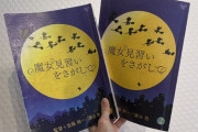 松井玲奈が主演声優として参加　映画『魔女見習いをさがして』大晦日16:30よりEテレで　地上波初放送！