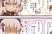 【FGO】闇鍋を楽しむぐだぐだ組！！　沖田ちゃん「ふ....ふつうのおでんが食べたい！」