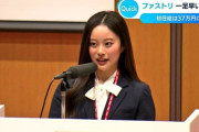 韓国人「日本のユニクロ新入社員の代表が可愛すぎると話題に…初任給が37万円に増額された日本の賃金改革、その驚きの背景とは？」