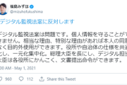 【秘密保護法、居酒屋逮捕は？】福島みずほ「デジタル監視法案は問題。特別な理由があれば同意なく目的外使用される」