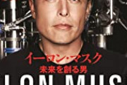 【悲報】マスク氏、自分の似顔絵を描いたファンに「二度とペンを握るな」と暴言を吐く