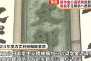 文部科学省｢教員になれば奨学金返済免除や！これで教員不足解消するで！｣