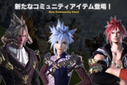 【FF14】フォーラム民「クラウドヘアは課金かゲーム内で入手できるようにして！もう3年も我慢してるんですけど！」