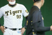 【阪神】久保田智之コーチ、背番90に岡田監督から「90試合登板のあれか」／インタビュー