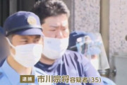 女子高生にアルコールジェルかけた男を逮捕「以前、女子高生に自分の車を汚されて、やり返した」