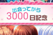 彡(ﾟ)(ﾟ)「ブラウザゲームに3000日連続ログインしてる。」