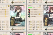 【艦これ】朝日堀りしてる人はどのぐらいS勝利取れてる？