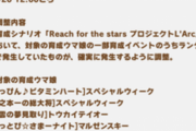 【速報】12/20バランス調整のお知らせ
