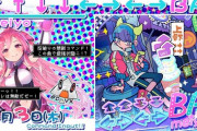 【SDVX】(22/02/03)楽曲が1曲追加！ 「↑↑↓↓←→←→BA」が登場！！