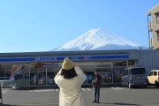 富士山ローソン「観光客うざいから黒幕で隠すわ」→観光客ブチギレで穴を開けられてしまう・・・