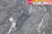 阿蘇ヘリ事故、現場映像で安否不明3人を確認…生存の可能性「極めて低い」！