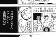 【画像】この漫画でリアルすぎる「ネット民の生態」が描かれてて草ｗｗｗｗ