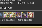 【パズドラ】チィリンドラとシェヘドラ周回最適パってどんな感じ？
