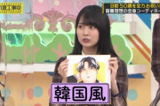 【乃木坂46】先輩がゲラゲラ笑ってる中、超真面目に説明する賀喜遥香が好きすぎるwwwwww