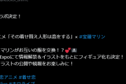 【ホロライブ】着せ恋の海夢とマリン船長のコラボです
