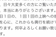 【画像】鬼滅の刃公式さん、興収200億超えたのにまだイキらない・・・