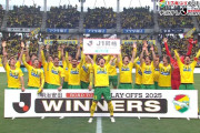 【祝】 J2ジェフユナイテッド千葉、17年ぶりにJ1へ昇格