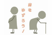ワイ（妊婦さんや…席譲りたいけど勇気が…）