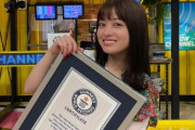 橋本環奈さんが「高速ティッシュ抜き」でギネス世界記録を達成