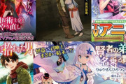 アニメ化した『なろう作品』人気ランキングNo.1が決まる！無職転生、転スラなど人気作を抑えたのは…