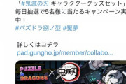 【パズドラ速報】祝！ムラコ9000ツイート達成ｷﾀ━━━━(ﾟ∀ﾟ)━━━━!!【公式】