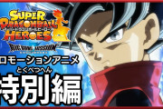【驚愕】ドラゴンボールさん、優秀な回復キャラを生み出してしまう！！！！
