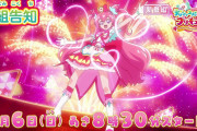 【大悲報】新しいプリキュアの主人公さん、彼氏持ち疑惑が浮上する･･･
